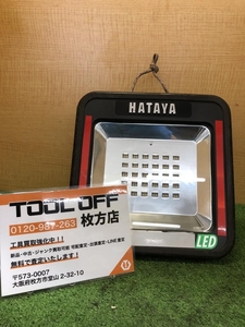 014〇おすすめ商品〇ハタヤ hataya 畑屋 充電式ケイライトプラス(屋外用) LWK-15