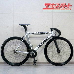 LEADER BIKE 725TR PIST 2015 リーダーバイク ピストバイク 戸塚店