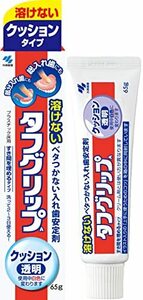 タフグリップ クッション 透明 入れ歯安定剤(総入れ歯・部分入れ歯) 65g