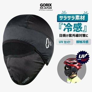 GORIX ゴリックス 夏用 冷感 バラクラバ UVカット フェイスマスク 自転車 涼しいメッシュ 接触冷感 ロードバイク(GW-COOLBA)
