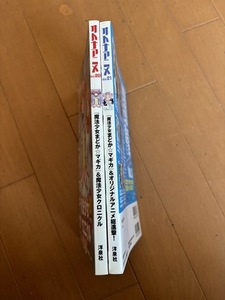 オトナアニメ Vol.20 Vol.21