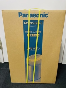 C-68998M　【新品　未開封】　PANASONIC　パナソニック　家庭用生ごみ処理機 MS-N53XD-S（シルバー）大容量　2～6人用