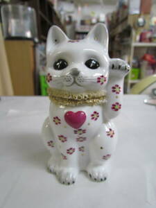 【雑貨】招き猫　まねき猫　陶器　置物　Royal Porcelair　高さ約14.5cm