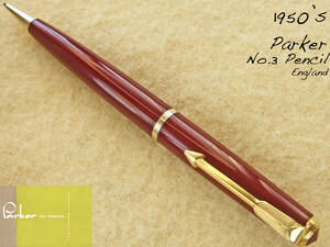 ◆極上◆ 1950年代製 パーカー・No.3 ペンシル ボルドー イギリス◆1950’s PARKER No.3 Pencil England ◆