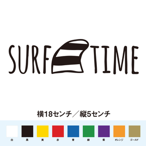 【サーフィンステッカー】サーフタイム SURF TIME