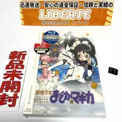 魔法少女まどか☆マギカ 5 【完全生産限定版】 [Blu-ray] 95