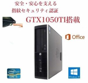 【サポート付き】【GTX1050TI搭載】HP Pro6300 Windows10 メモリ:8GB 新品SSD:240GB+HDD:1TB & PQI USB指紋認証キー Windows Hello機能対応