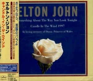 ■ エルトン・ジョン ( Elton John ) [ キャンドル・イン・ザ・ウインド ] 新品 未開封 CD 即決 送料サービス♪