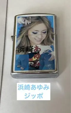 浜崎あゆみ　ジッポライター　zippo