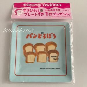 BOSS パンどろぼう　オリジナルプレート　皿 メラミン食器　ボス