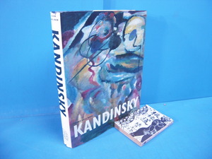 「カンディンスキー作品集 Kandinsky Jelena Hahl-Koch T＆H 1993」