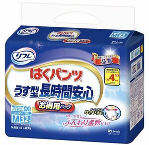 リフレ はくパンツ うす型長時間安心 4回分吸水 大人用 紙おむつ 漏れない Mサイズ 32枚入り★未開封　未使用品★