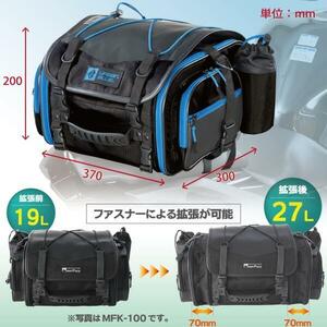 タナックス (TANAX) MOTOFIZZ バイク用 ミニフィールドシートバッグ アーバンブルー 容量 19-27L MFK-274