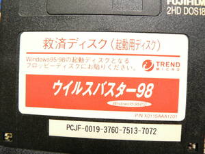 送料最安 94円 FDT12：FD版　ウィルスバスター98　TREND Micro　救済ディスク　