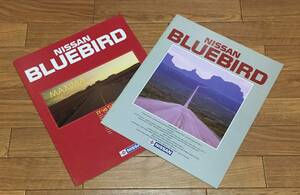 ブルーバード BLUEBIRD ▼ 2冊セット U11 カタログ パンフレット マキシマ エレガント SSSシリーズ ルグラン V6 2000ターボ 日産 まとめて