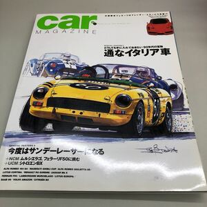 【中古品】カーマガジン 289 2002年7月号 今度はサンデーレーサーになる CAR MAGAZINE 外車 アメ車 カー雑誌