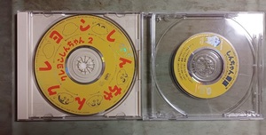 CD クレヨンしんちゃん２ しんちゃん音頭 CDのみ サンプル 見本品