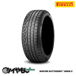 ピレリ ウィンター ソットゼロ セリエ2 265/35R21 101W XL W270S2(A7A) 21インチ 4本セット WINTER SOTTOZERO SERIE II 冬 スタッドレス