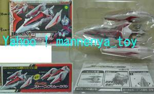 ストーンフリューゲル/ウルトラマンネクサスマシーンシリーズ/UNM4/ビーグルモードに変形可/バンダイ/2004年産/未使用品★新品