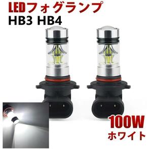 LEDフォグランプ HB3 HB4 100W ホワイト 2個セット