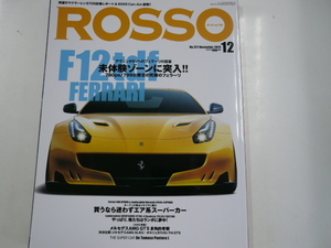 ROSSO/2015-12/フェラーリF12tdf