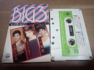 石川さゆり 八代亜紀 松原のぶえ　BIG3　カセットテープ