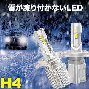 KCH/VCH10系 グランドハイエース 雪が凍り付かない H4（H/L） LEDヘッドライト 2個セット 12V 7000ルーメン 6500ケルビン