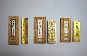 日本墨　松壽堂墨3種組　全品金巻　『六角龍』（43g）・『重陽』（55g）・『八駿』（36g）