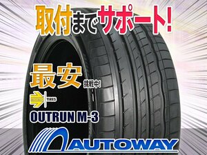 ◆新品 205/50R17 MOMO Tires モモ M-3
