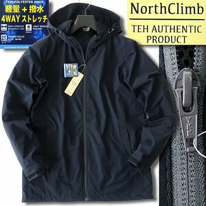 新品 ノースクライム 撥水 4WAY ストレッチ ライト パーカー LL 紺 【9-3204_8】 North Climb ブルゾン メンズ ウィンドブレーカー