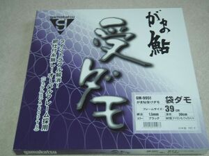 がまかつ(Gamakatsu) がま鮎受けダモ(袋ダモ) GM9951 39cm 定価63,800円