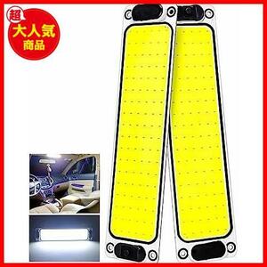 【驚安！数量限定！】 ★2本入り-108LED★ 車内照明 キャンパー室内灯 LED led DC12V-85V対応 ルームランプ led車内灯 ON/OFFスイッチ