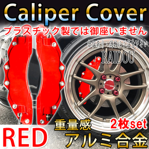 トヨタ マークX GRX120系 キャリパーカバー ホイール内部