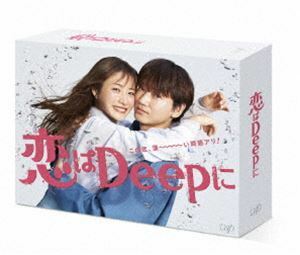 恋はDeepに DVD-BOX 石原さとみ