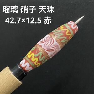 B782 瑠璃 硝子 天珠 42.7×12.5 赤