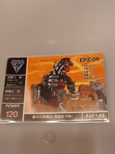 激レア　ZOIDS　ゾイド　カード　非売品　デスザウラー(ティラノザウルス型)　 カードダス