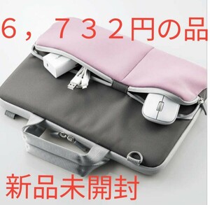 新品未開封　エレコムショルダーベルト付きポケットインナーバッグ　¥６，７３２円（税込）のお品Surface pro8でも使用可能