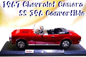 新品マイスト1/18【Maisto】◆1967年式 Chevrolet Camaro SS 396 Convertible◆シボレー/ポルシェ/フェラーリ/BMW/ランボル/オートアート他