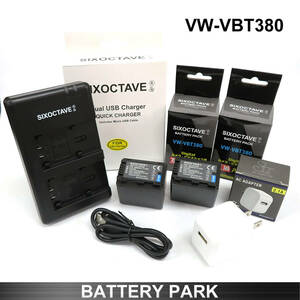 VW-VBT380-K / VW-VBT380 互換バッテリー２個と互換充電器 2.1A高速ACアダプター付HC-VX992M 990M HC-W585M W590M HC-WX995M HC-VZX992M