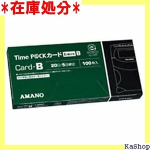 アマノ タイムカード 6欄印字 20日・5日締切 1箱 0枚入 TIMEPACK6-Bカ-ド/62774031 1304