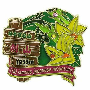 日本百名山[ピンバッジ]2段ピンズ/剣山 エイコー トレッキング 登山 グッズ 通販