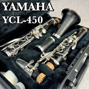 YAMAHA　ヤマハ　B♭クラリネット　YCL-450　Clarinets 木管楽器　グラナディラ　木製　初心者　入門用　学生におすすめ