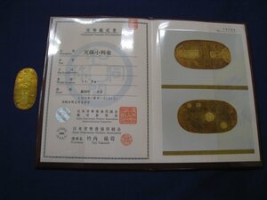 ★天保小判金 保字小判 日本 天保8年～安政5年 3.2×5.9cm 裏刻印 さ当 鑑定書付き 日本貨幣商協同組合｛Y05957｝