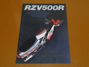 RZV500R　カタログ。検 ヤマハ、2ストローク、TZ 50 125 750、TZR、RZ 250 350、レーサー レプリカ、旧車