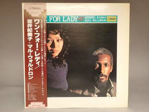 B-255 LPレコード 笠井紀美子 KIMIKO KASAI MAL WALDRON One For Lady