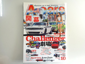 H2G A-cars/チャレンジャー劇場 R/Tオールモデル解説