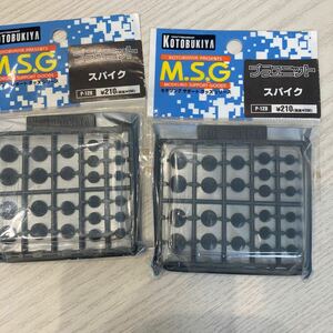 コトブキヤ M.S.G モデリングサポートグッズ プラユニットP128 スパイク 2個セット　ガンプラ 