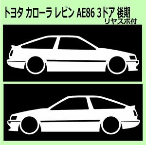 C)TOYOTA_レビンCOROLLA-LEVIN_AE86_3door_後期mc_リヤスポ付rearspilor 車両ノミ左右シール