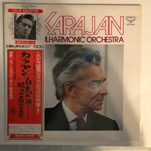 LP Herbert von Karajan The Swan Lake / The Sleeping GT9124 London Japan Vinyl /00260