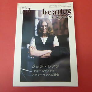 S4-230329☆beatleg 2004.12月号　 vol.53